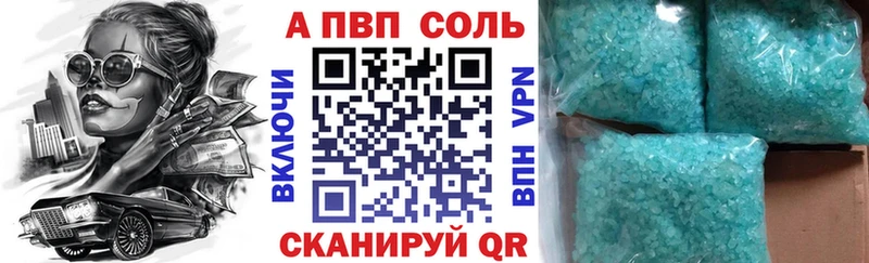 Купить закладки  Балахна  APVP крисы CK 