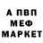 Первитин кристалл Dasha A.A