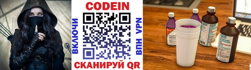 Кодеин напиток Lean (лин)  Купить  Балахна 