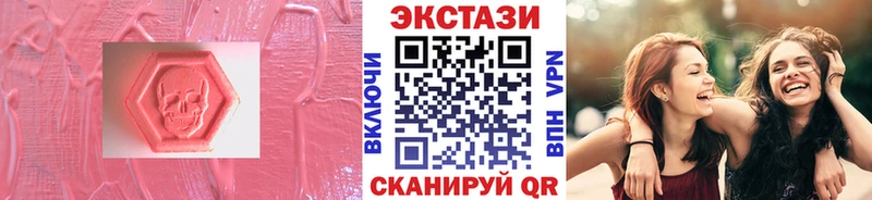 Купить  Балахна  Ecstasy 250 мг 